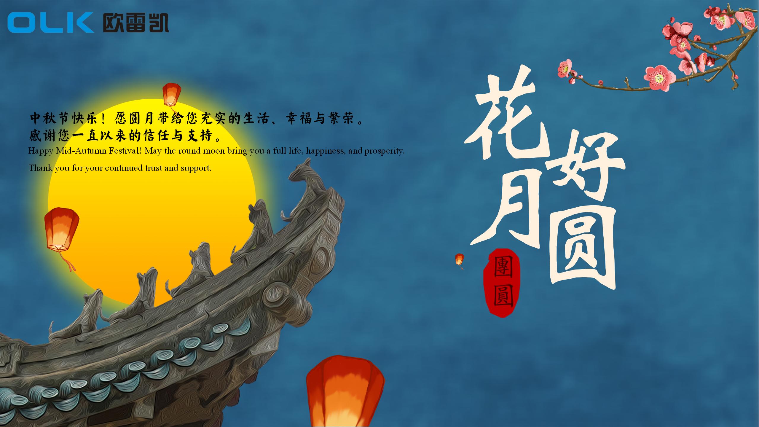 Mid-Autumn Festival ferie varsel