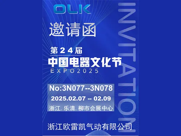 Den 24. Kina Electrical Culture Festival og Electrical Products Expo